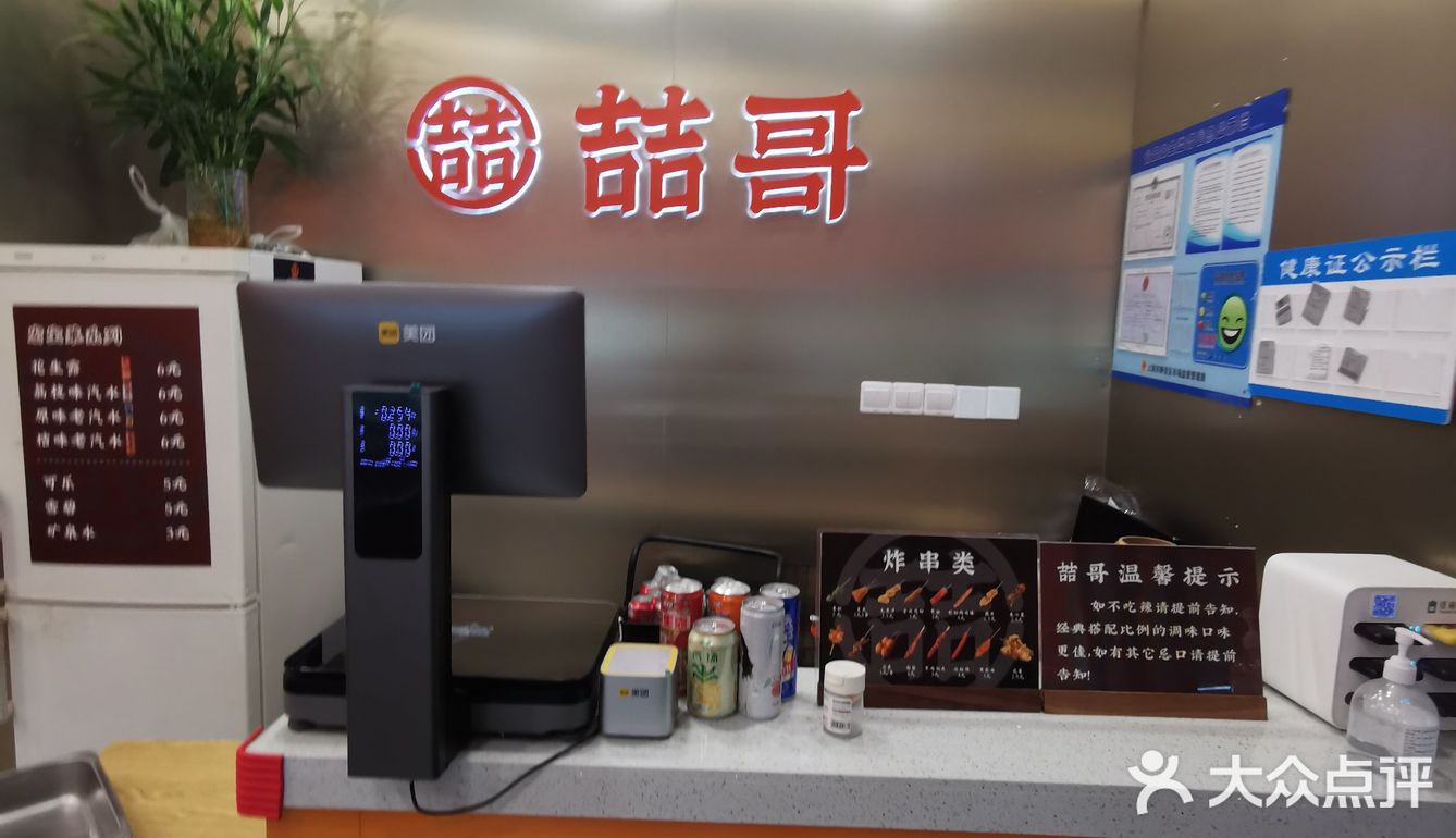 吃货本色，麻辣烫一下