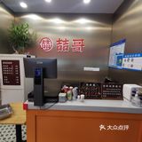 吃货本色，麻辣烫一下