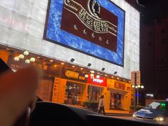 -皇室假期美食水疗会(春风路店)