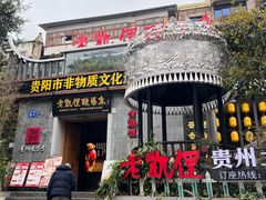 -老凯俚酸汤鱼(东山店)