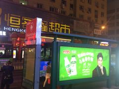 门面-丁香西饼屋(桂林路店)