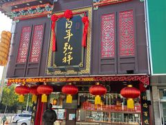 -弘祥蜂蜜大麻花(烟大店)