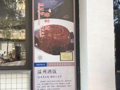 门面-得尔乐大酒店(南塘店)