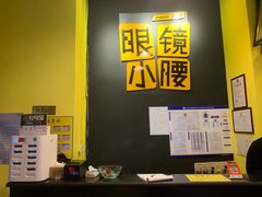 -望京小腰(北京总店)