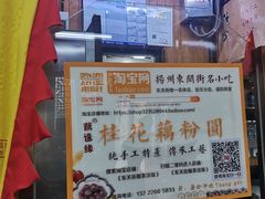 -粗茶淡饭(东关街店)