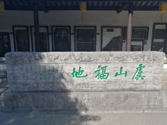 -常熟方塔园