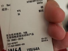 -优衣库(苏州天虹CCMall石路店)