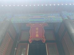 -北京国子监胡同