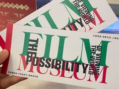 -上海电影博物馆
