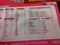 -龙凤禧毛肚火锅(阳光舜城店)