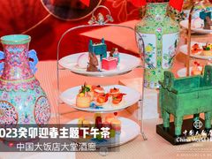 -北京中国大饭店