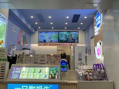 -一只酸奶牛(春熙路店)