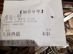 -状元阁烧烤(群力店)