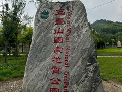 -五台山风景名胜区