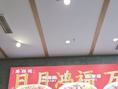 -鸿福面馆·非物质文化遗产(活力源店)