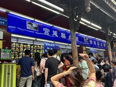 -宫廷糕点铺