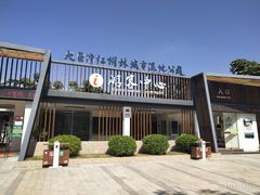 -大亚湾红树林城市湿地公园