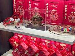 -喜万年年.嫁女饼.顺德特产(华侨城店)