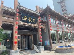 -包龙府灌汤包子(开封府店)