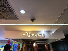 -喜满客巨幕/4D激光影城