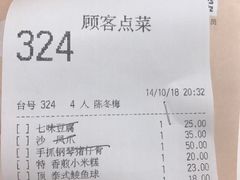 账单-稻香酒家·34年老字号·港式粤菜(侨光店)