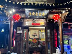 -樟树底(胜利河美食街店)