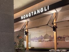 -弄堂里·寻味杭州(湖滨银泰in77C区店)