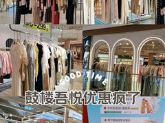 -吾悦广场(南京鼓楼店)