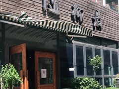 门面-随柳居·苏式小吃(建新巷店)