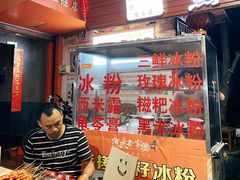 -熊家婆冰粉(天乙街店)