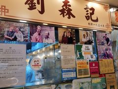 -刘森记面家(桂林街店)