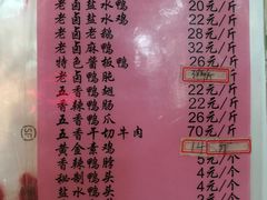 菜单-章云板鸭(总店)
