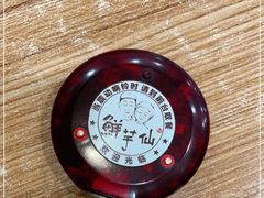 -鲜芋仙(太原街万达店)