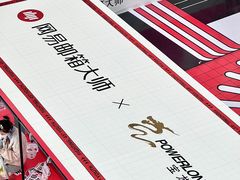 -宝龙城(杭州滨江店)
