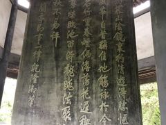 -兰亭风景区