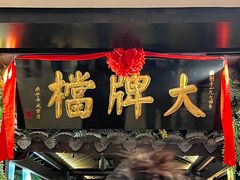 -南京大牌档(新街口德基广场店)