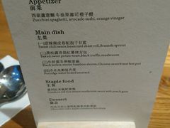 菜单-天水蔬食料理(树德之光店)