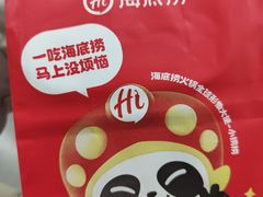 -海底捞火锅(南开鲁能城店)