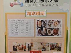 -上海徐汇区悦颐养老院