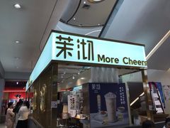 -茉沏(丽丰广场店)