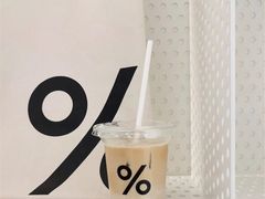 -% Arabica阿拉比卡咖啡(前滩太古里店)