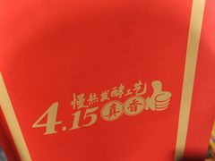 -巴将军·非遗老字号火锅(解放碑店)