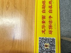 -龙华素斋(龙华路店)