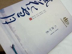 -蝴蝶泉宾馆-中餐厅