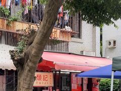 -颓记茶餐厅(美景总店)