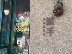 -METAL HANDS(五道营店)