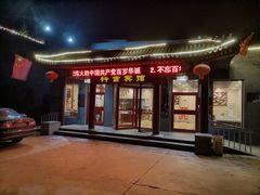 -清西陵