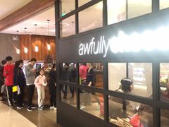 -Awfully Chocolate(来福士广场店)