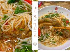 -瓦记米粉(东鼓道店)