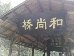-窦圌山风景区